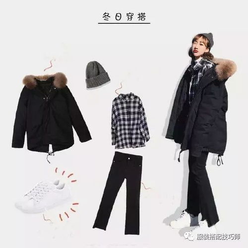 冬季相親服裝搭配 13套適合18-38歲的時(shí)尚穿搭指南